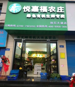 2018年3月7日城南抱石大道新店开业