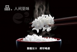 吃有机大米的好处