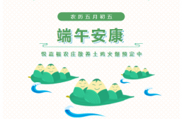 先到先得！散养土鸡火爆促销中，买土鸡送鸡蛋，限量100只~