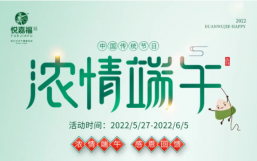 嘉福农庄端午回馈！特价单品买一送一，还有精美礼品免费领~