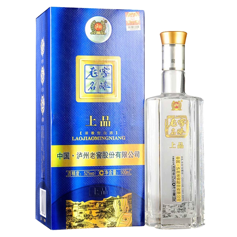 泸州老窖名酿上品52度浓香型白酒