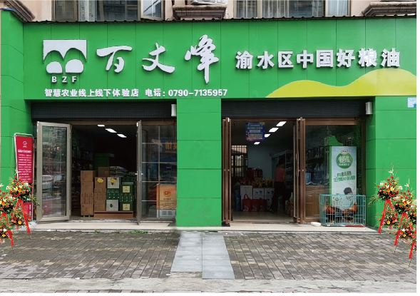 悦嘉福生鲜超市-帝海专卖店