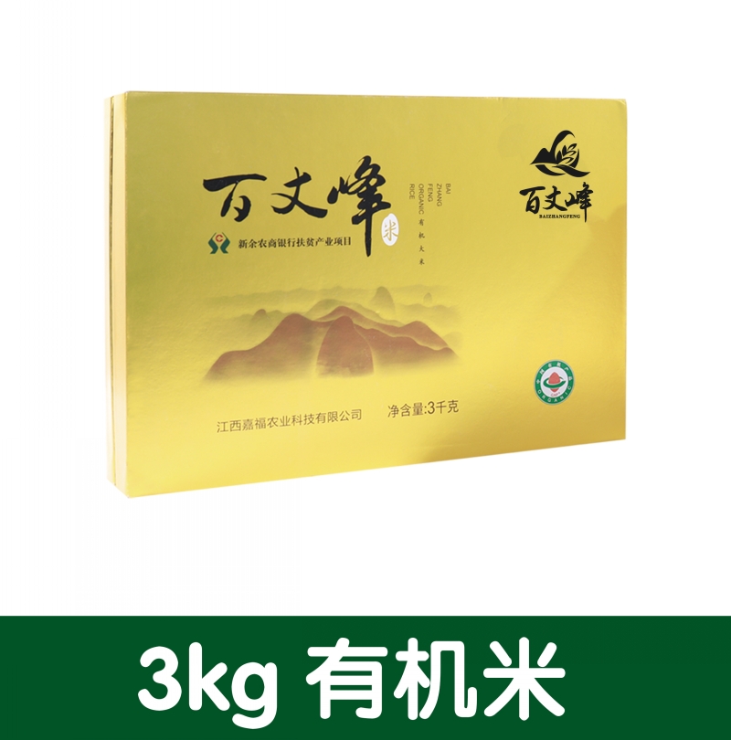 3KG百丈峰有机大米