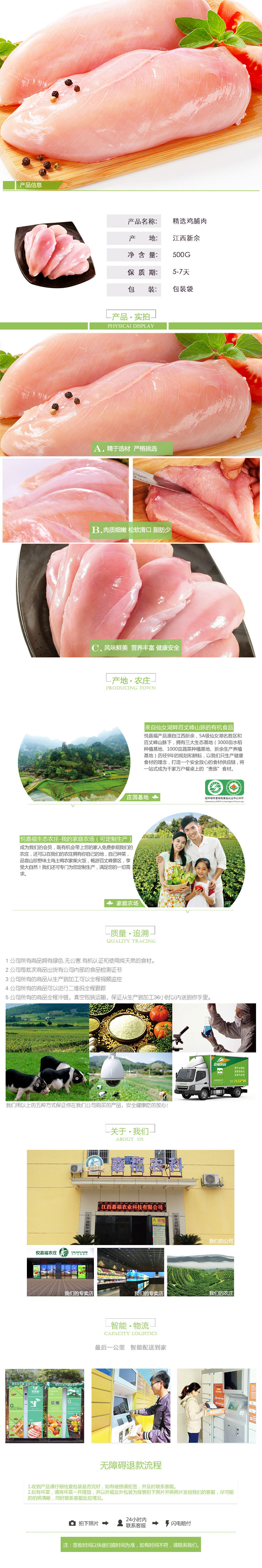 2精选鸡脯肉.jpg