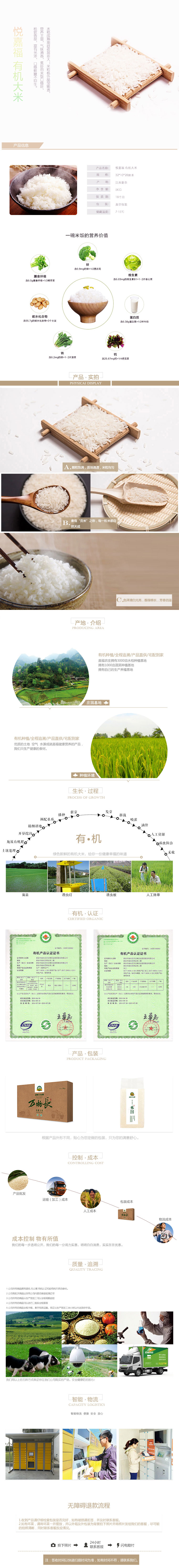 2有机大米.jpg