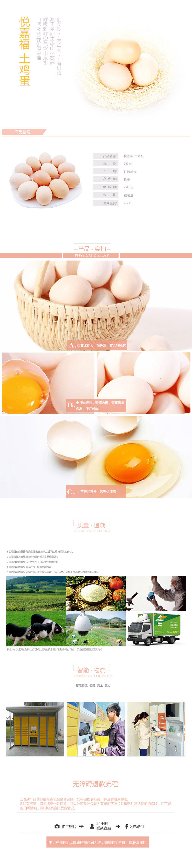 2土鸡蛋.jpg