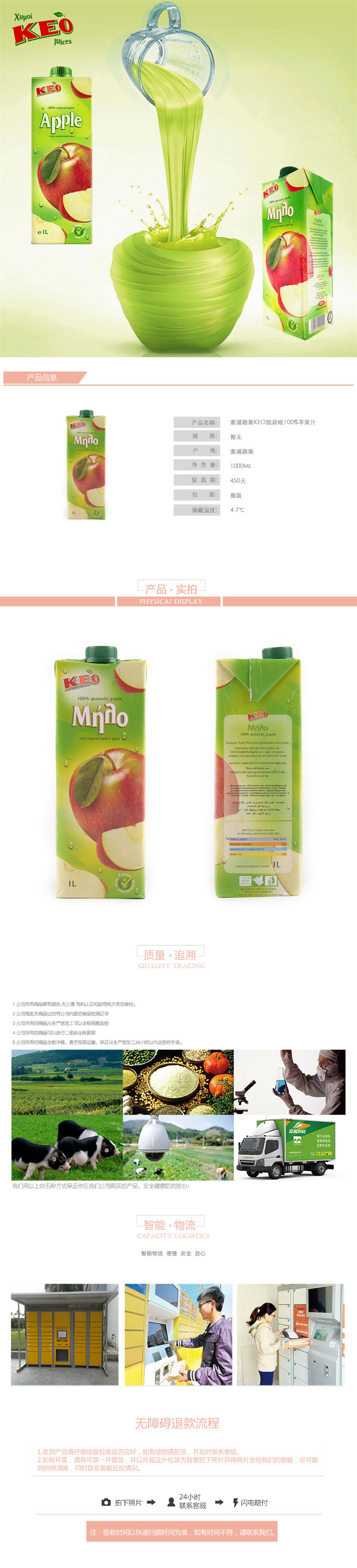 2塞浦路斯KEO凯莉欧100%苹果汁.jpg
