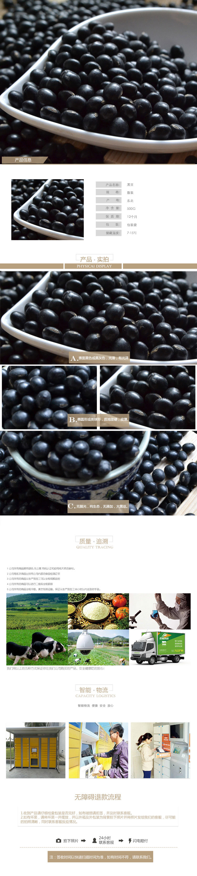 2黑豆.jpg