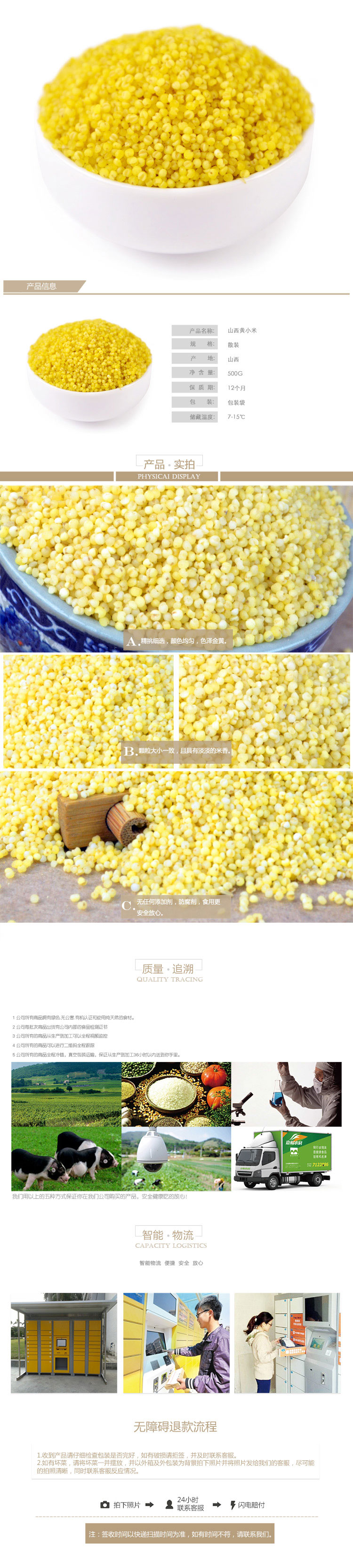 2山西黄小米.jpg