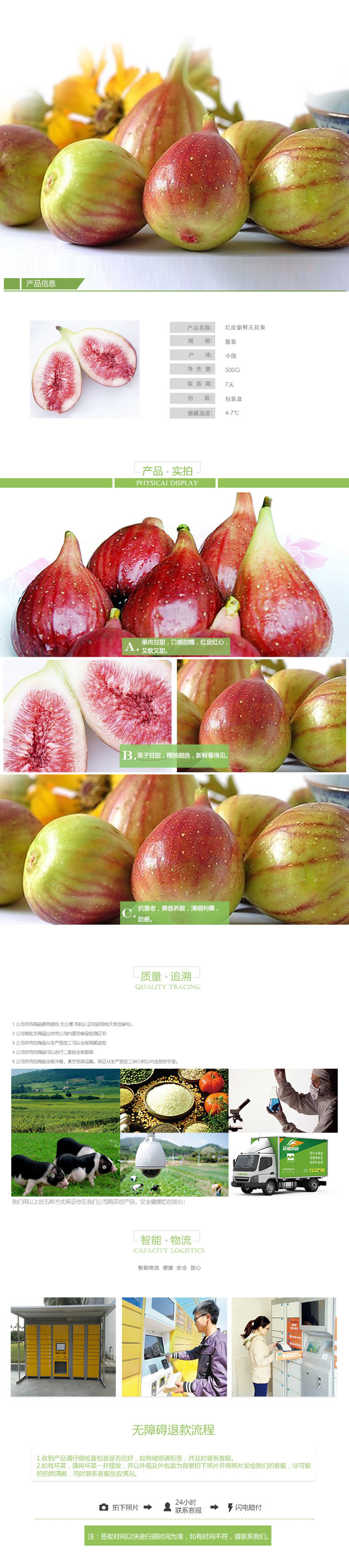 红皮新鲜无花果.jpg