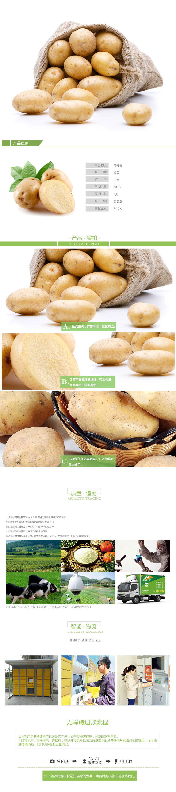 马铃薯.jpg