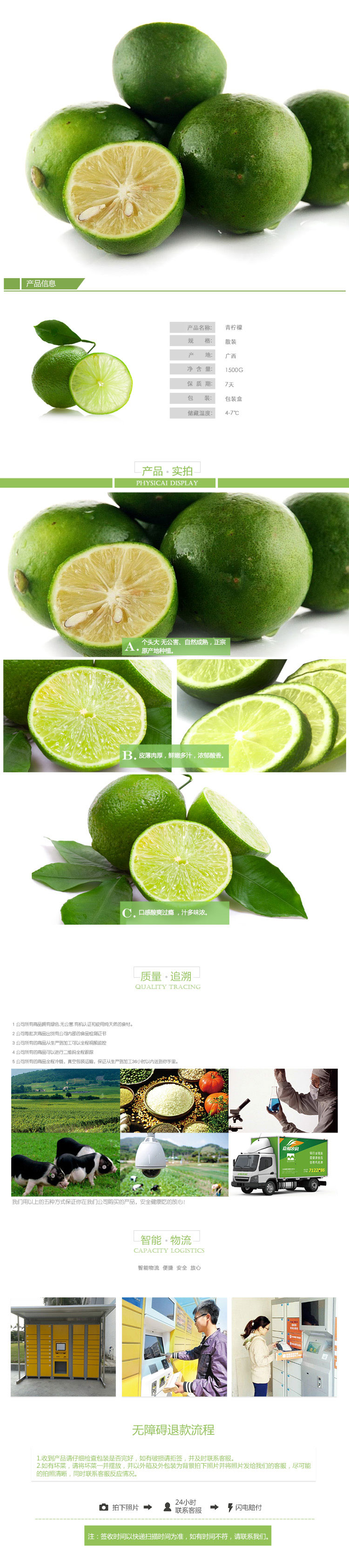 青柠檬.jpg
