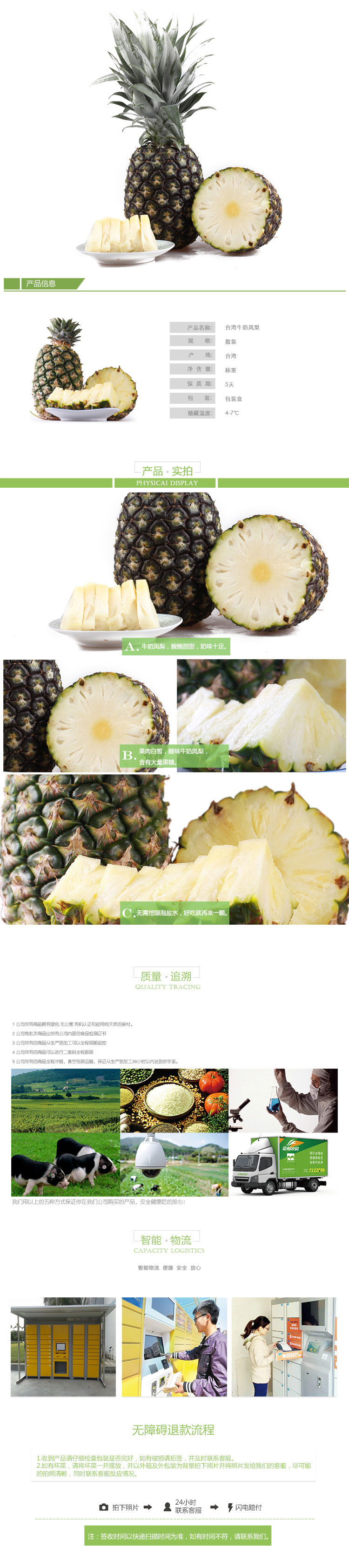台湾牛奶凤梨.jpg
