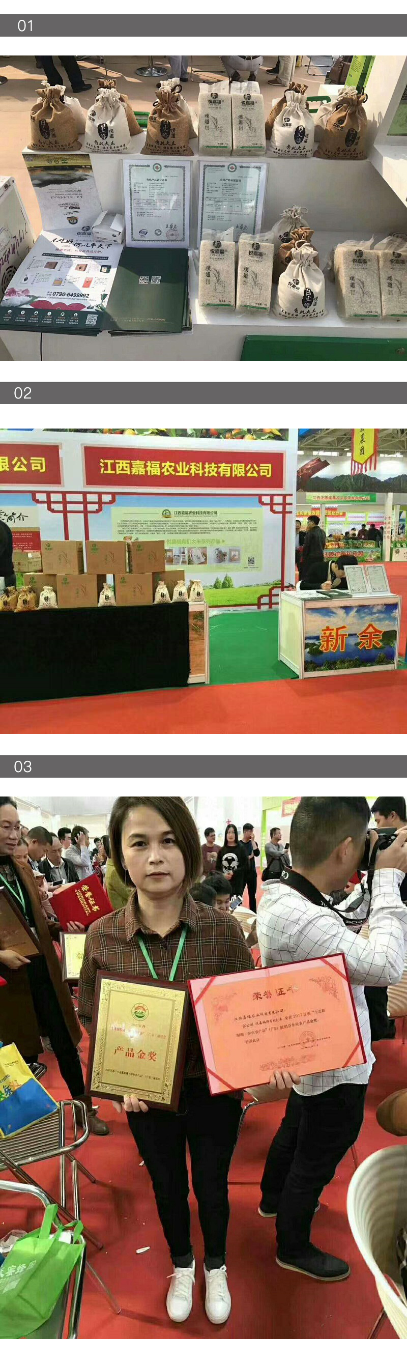 8002017-11-23-江西生态鄱阳湖广东展会-金奖-800.jpg